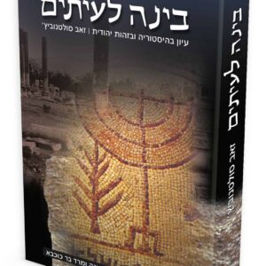 בינה לעתים