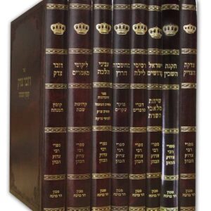 ספרי רבי צדוק הכהן מלובלין