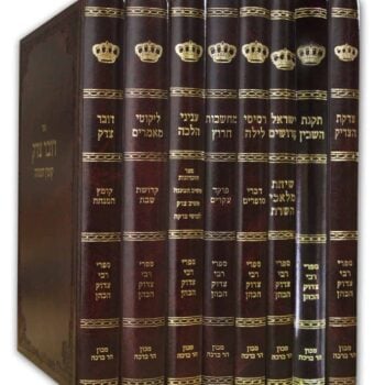 ספרי רבי צדוק הכהן מלובלין