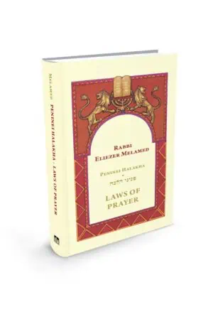 Laws of prayer - Peninei Halakha / תפילה באנגלית