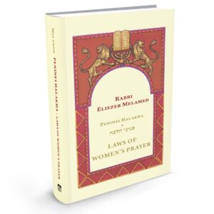 Laws of women's prayer - Peninei Halakha / פניני הלכה תפילת נשים באנגלית