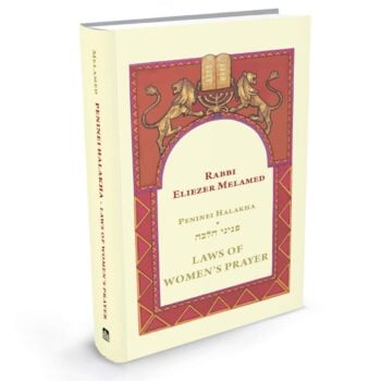 Laws of women's prayer - Peninei Halakha / פניני הלכה תפילת נשים באנגלית
