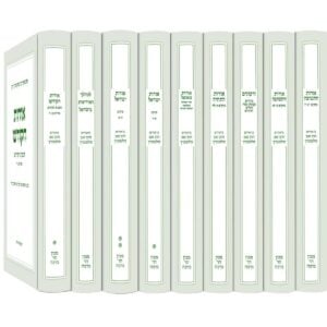 סט ביאורי אורות לכתבי הראי"ה קוק | הרב זאב סולטנוביץ'