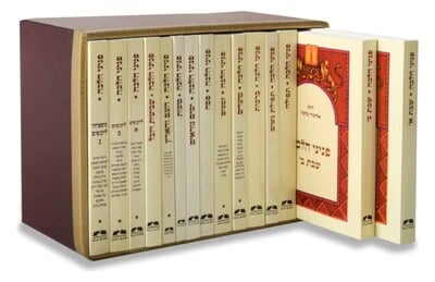 סט פניני הלכה - מהדורת כיס