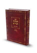 הגהות הגר"א - בבא מציעא / הרב אוריאל שלמוני