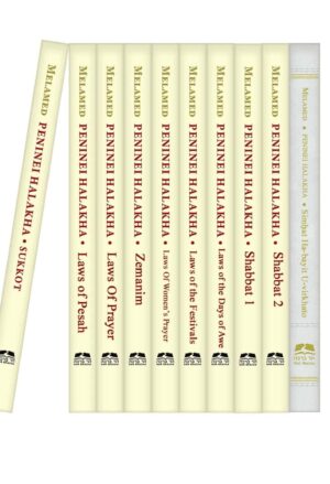 Set of “Peninei Halakha” in English 10 Volumes | סט פניני הלכה באנגלית 10 כרכים
