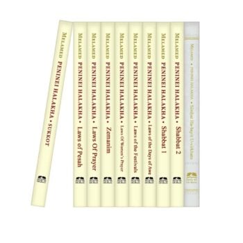 Peninei Halakha in English
