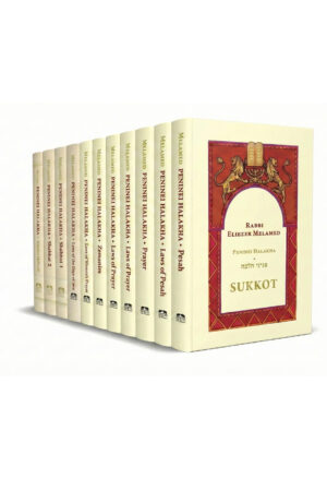 Peninei Halakha in English - 10 Volumes / Rabbi Eliezer Melamed