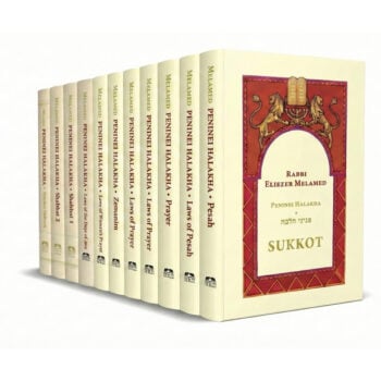 Peninei Halakha in English - 10 Volumes / Rabbi Eliezer Melamed