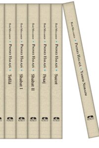 conjunto de libros Peninei Halajá en español /11 volúmenes / סט פניני הלכה בספרדית 11 כרכים