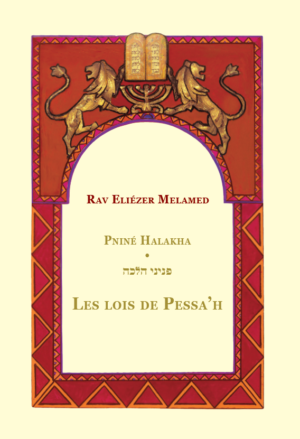 Pessa’h - Pniné Halakha / פסח - צרפתית