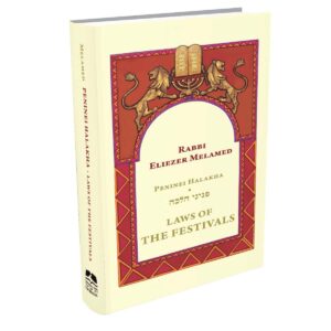Laws of the Festivals - Peninei Halakha  /פניני הלכה מועדים באנגלית