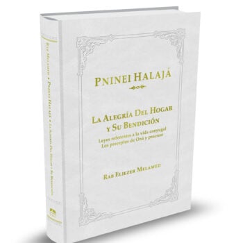 La Alegria Del Hogar y Su Bendicion / שמחת הבית וברכתו בספרדית