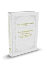 Joie et bénédiction du foyer / שמחת הבית וברכתו - צרפתית