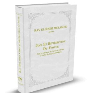 Joie et bénédiction du foyer / שמחת הבית וברכתו - צרפתית