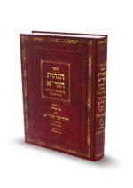 הגהות הגר"א / מסכת שקלים