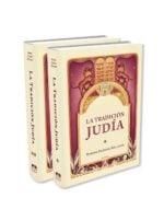 המסורת היהודית - ספרדית (LA TRADICIÓN JUDÍA)