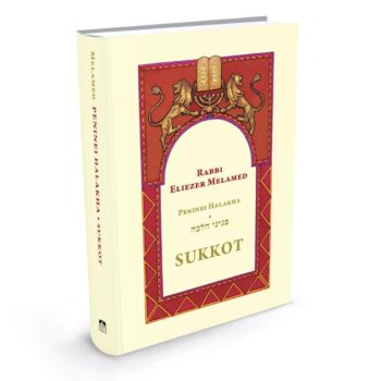 Sukkot - Peninei Halakha/ פניני הלכה סוכות באנגלית