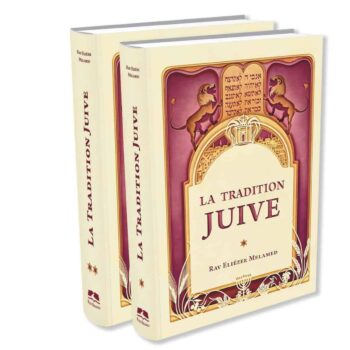 המסורת היהודית - צרפתית (la tradition juive)