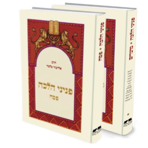 מארז הכנה לפסח