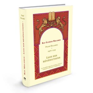 Pniné Halakha – Lois des Bénédictions