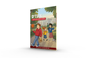 צועדים ברכות
